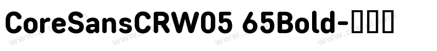 CoreSansCRW05 65Bold字体转换 CoreSansCRW05 65Bold字体转换